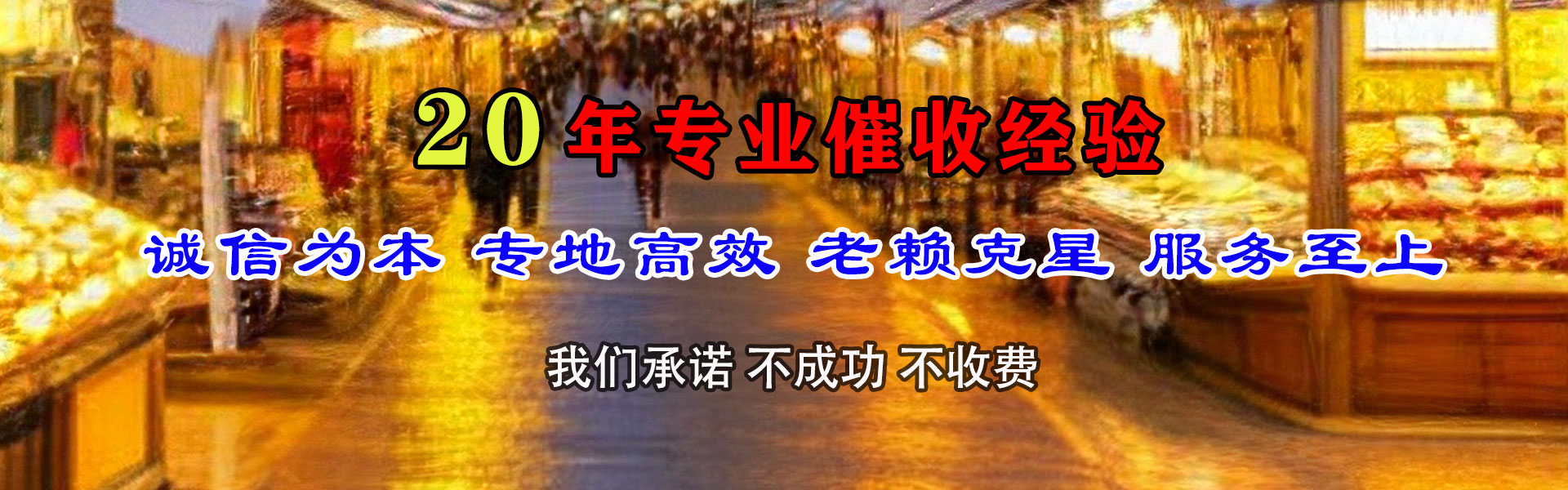 浦东追债公司