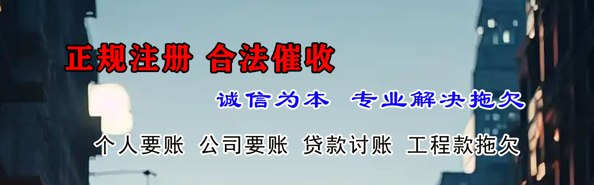浦东要账公司